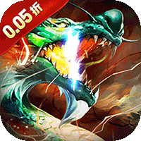 细胞出击（0.05折送海量福利）