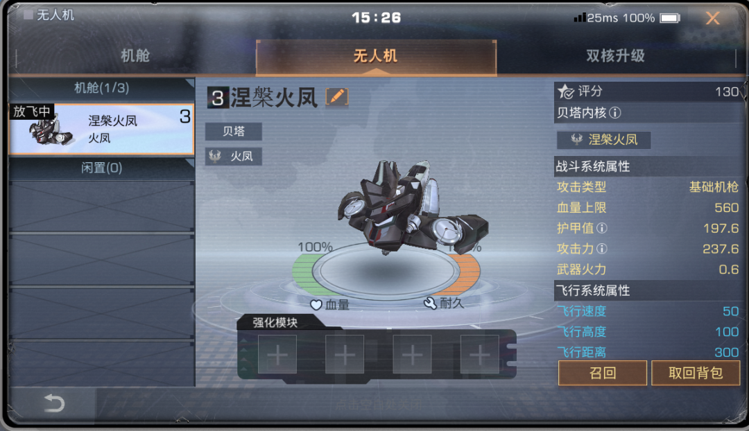 明日之后涅槃火凤强度如何