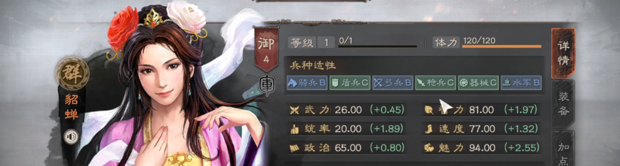 三国志战略版sp貂蝉的强度怎么样