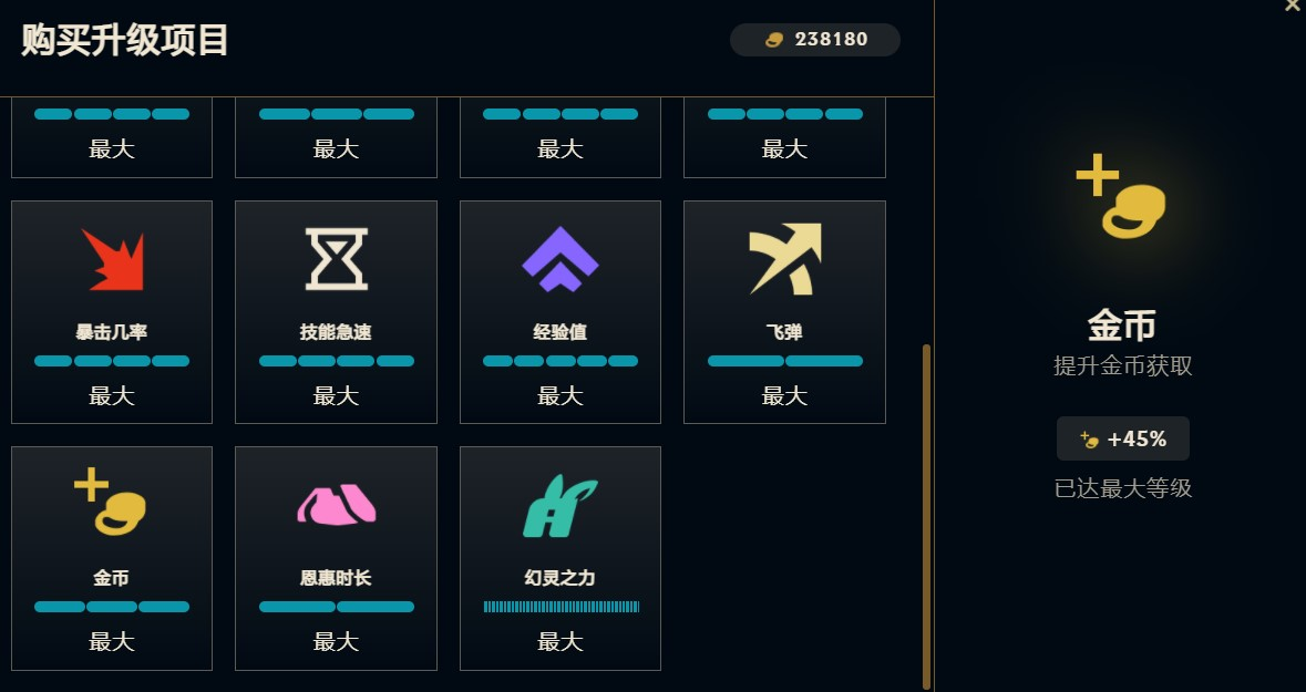 英雄联盟无尽狂潮如何刷金币