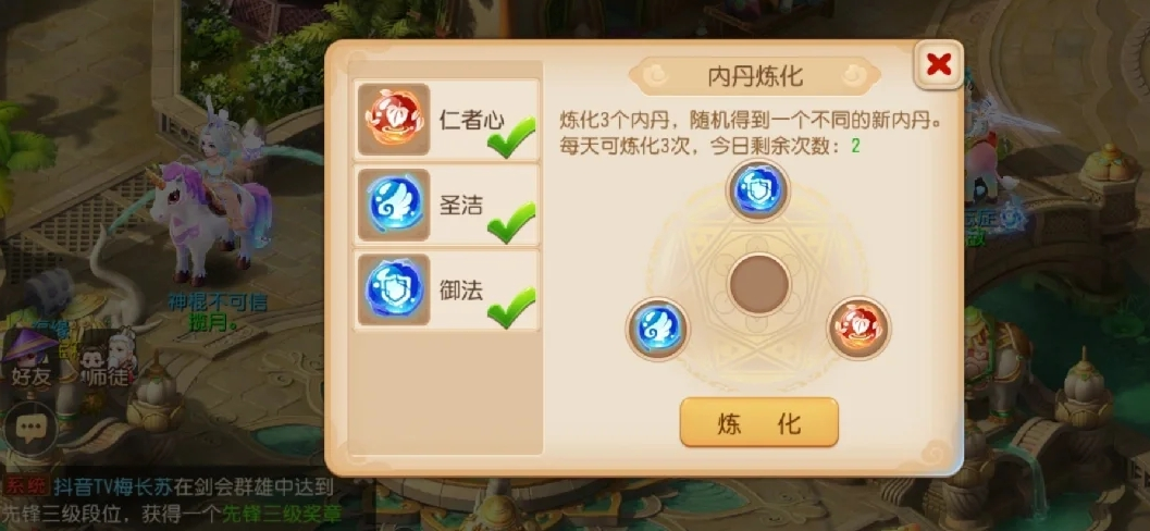 梦幻西游如何获取更多内丹